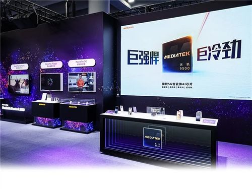 聯發科亮相2025數智科技生態大會 全場景布局，多產品線協同，重塑移動、汽車與通信未來